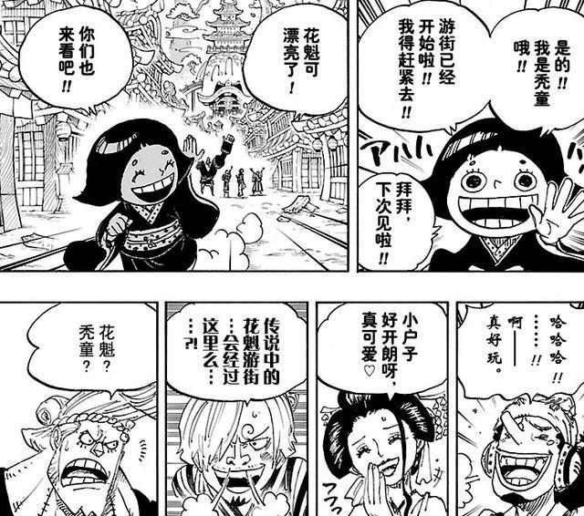 海贼王漫画930话：和之国三大高级战力凑齐 大妈团被掀翻