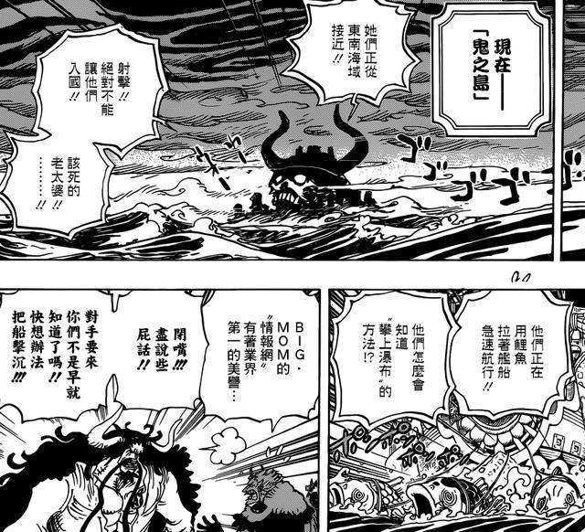 海贼王漫画930话：和之国三大高级战力凑齐 大妈团被掀翻