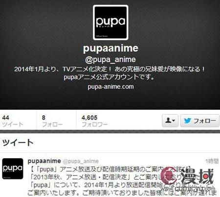 Pupa 动画已经延期到14年1月 兔小贝儿歌